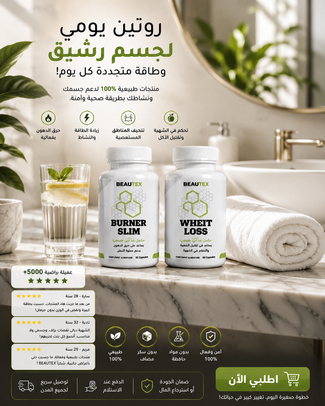 باك Burner Slim + Wheit Loss ابدأ رحلتك نحو أسلوب حياة أكثر توازناً