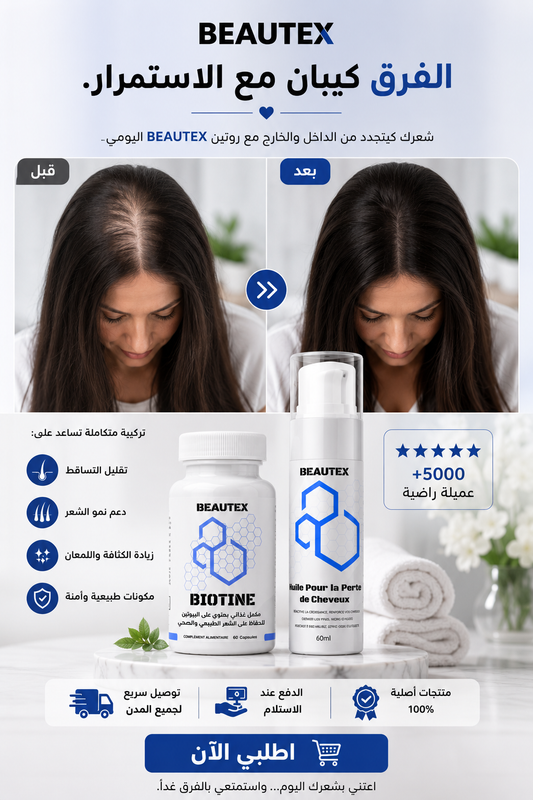 PACK BEAUTEX huil-anti-chute ET biotine