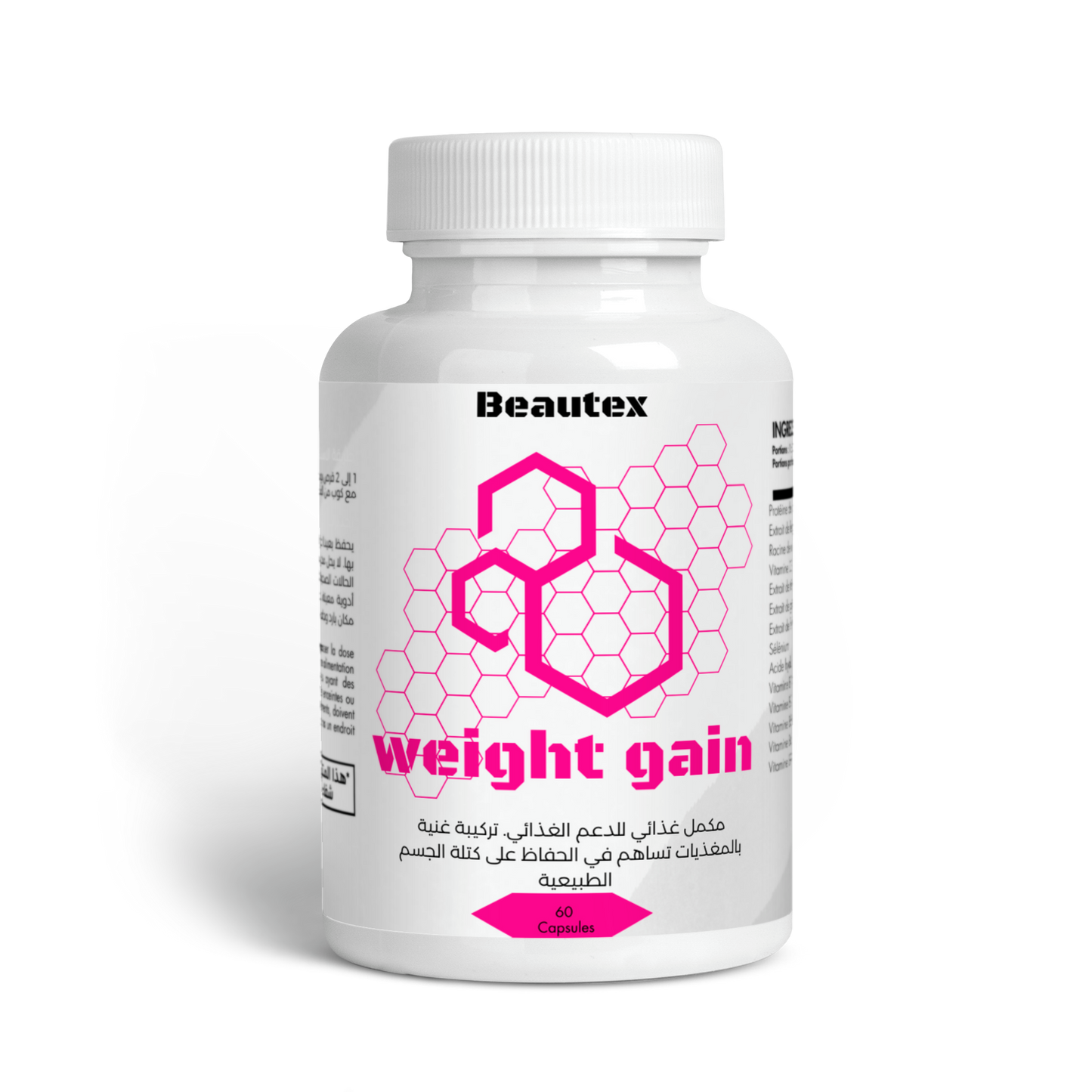 weightgain مكمل يساعد على زيادة الوزن 60 كبسولة